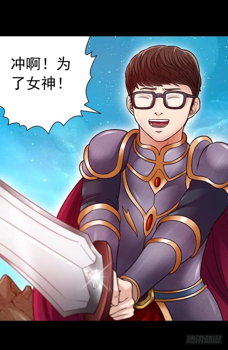 救美英雄 第12页