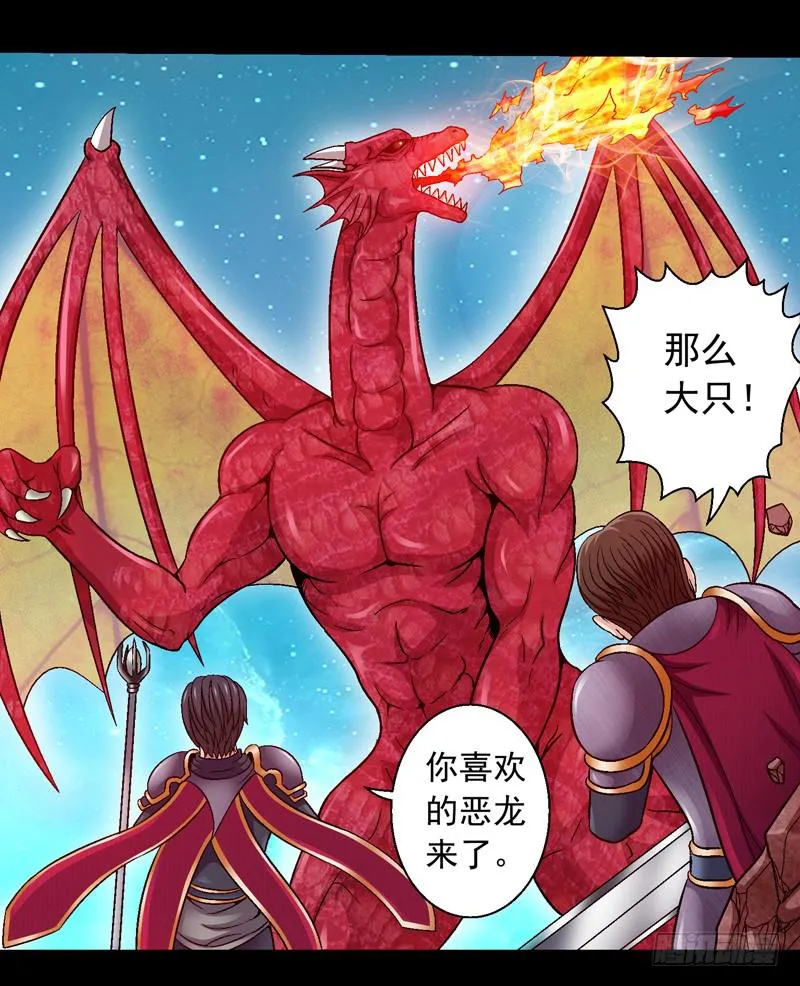 救美英雄 第17页