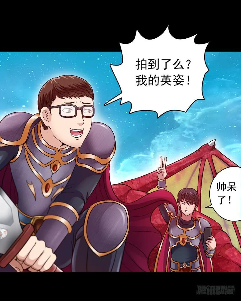 救美英雄 第20页