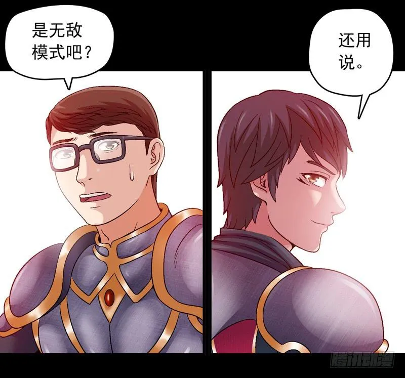 救美英雄 第24页