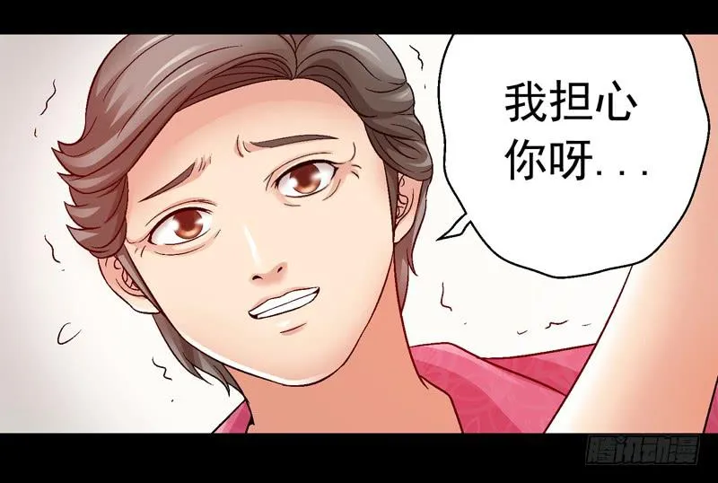 救美英雄 第34页