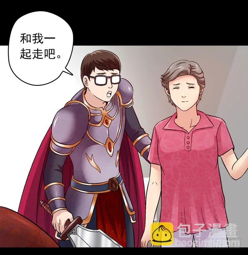 救美英雄 第36页