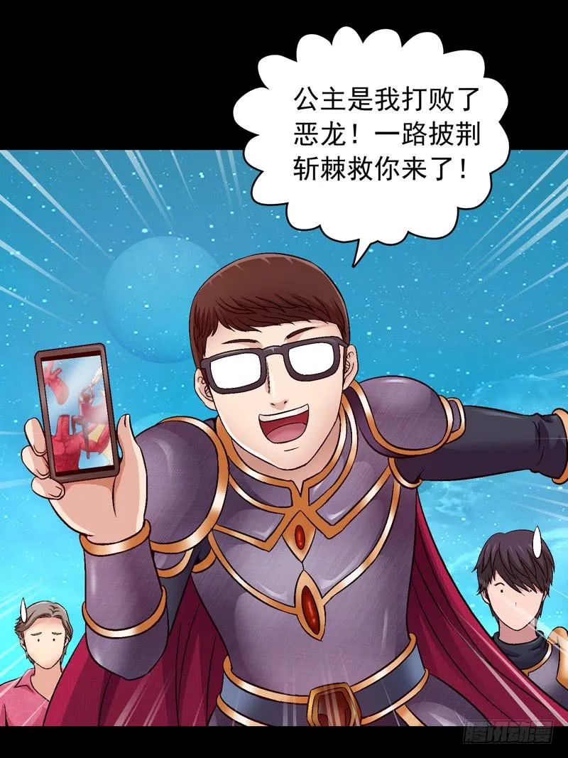 救美英雄 第39页