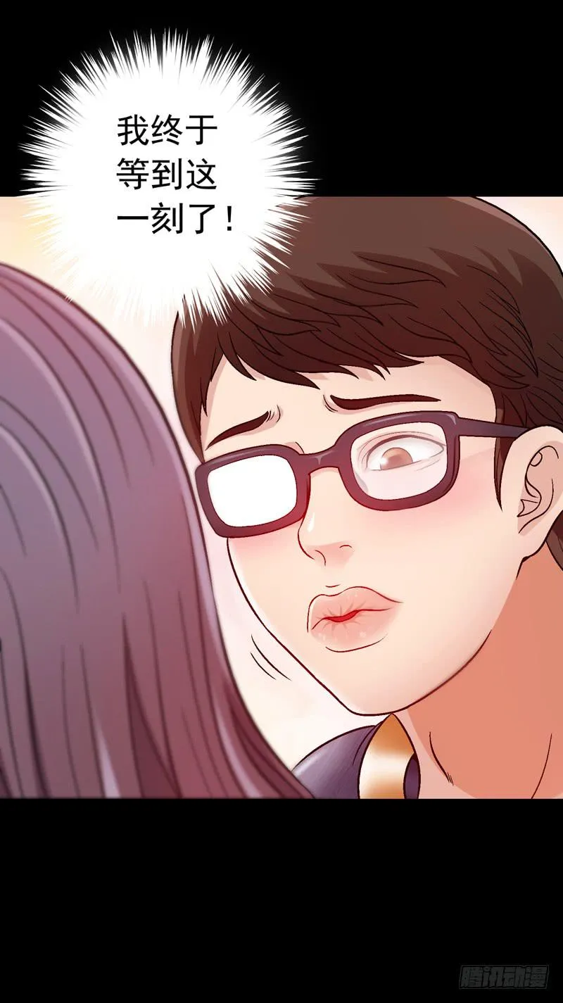 救美英雄 第43页