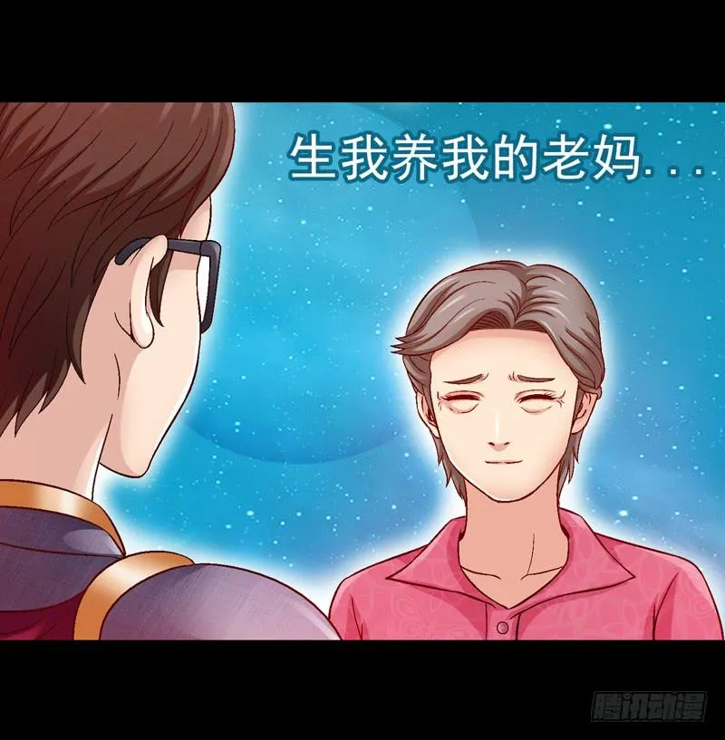 妈妈的爱 第8页