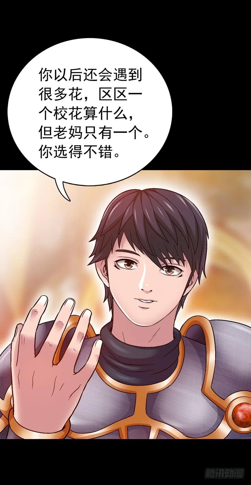 妈妈的爱 第17页