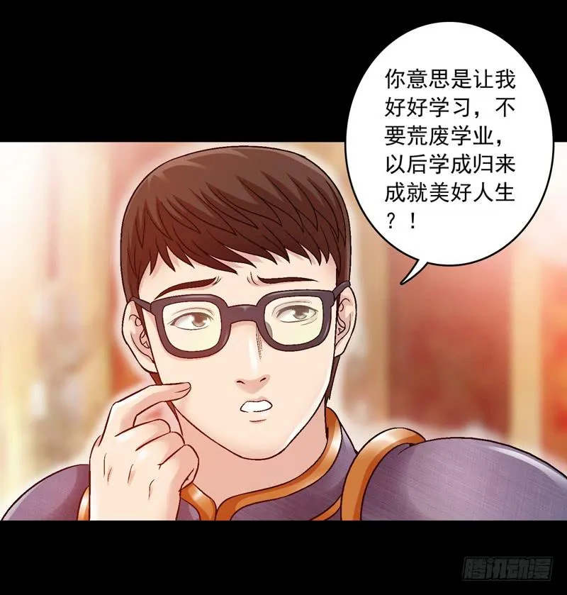 妈妈的爱 第19页