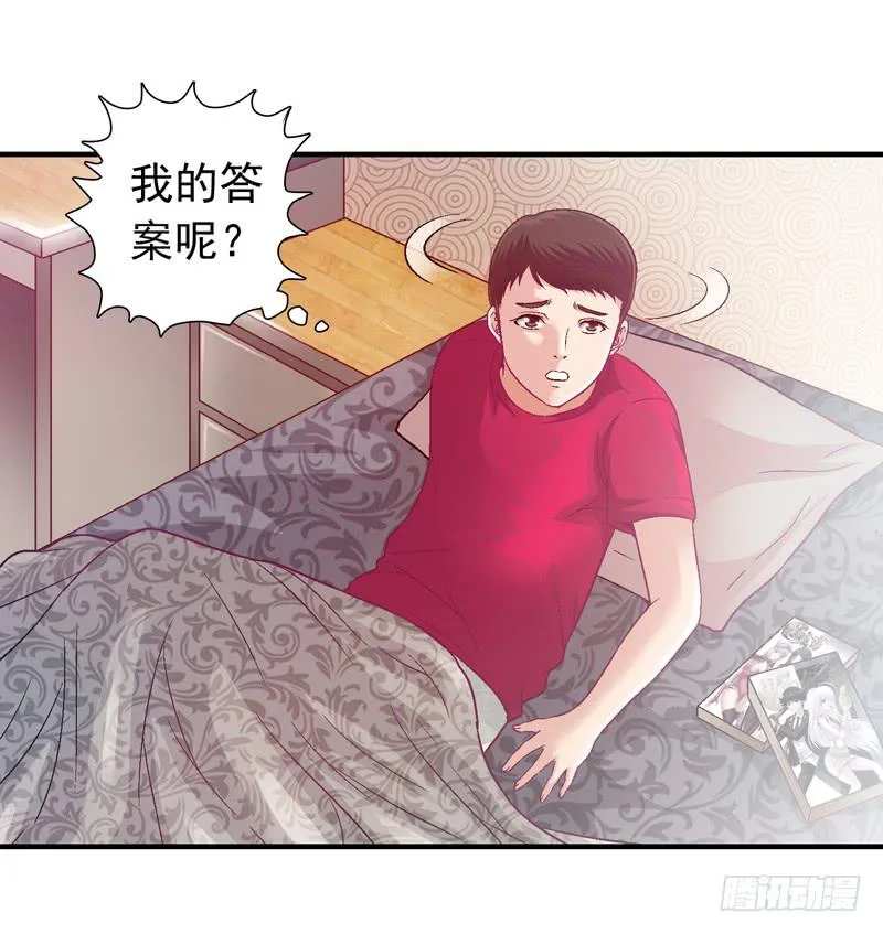 妈妈的爱 第32页