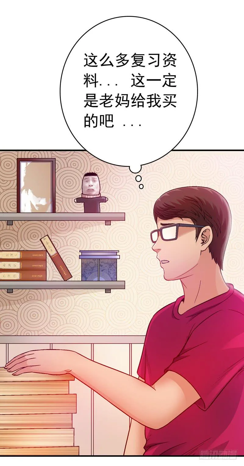 妈妈的爱 第36页