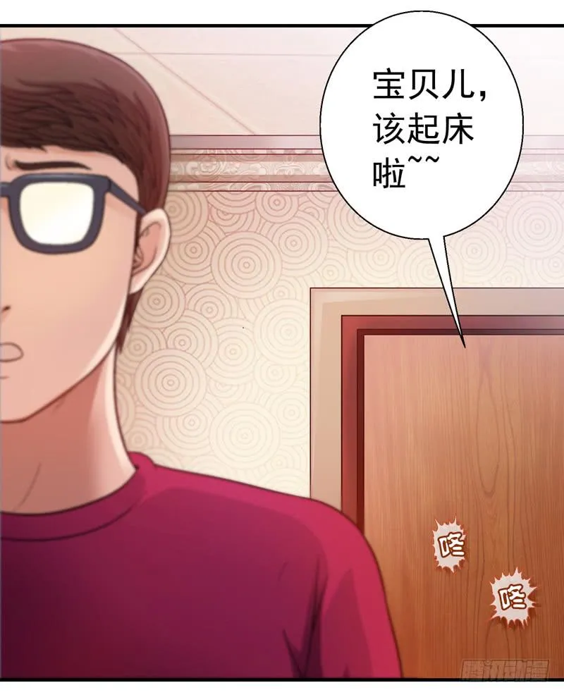 妈妈的爱 第38页