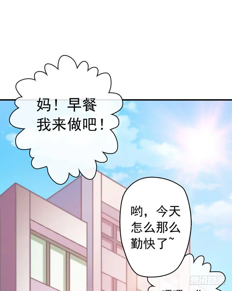 妈妈的爱 第39页