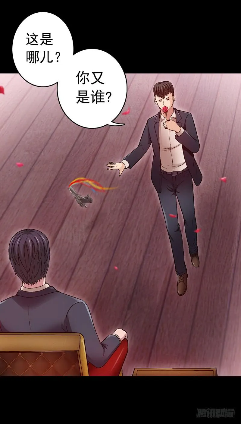 你能说服我么 第19页