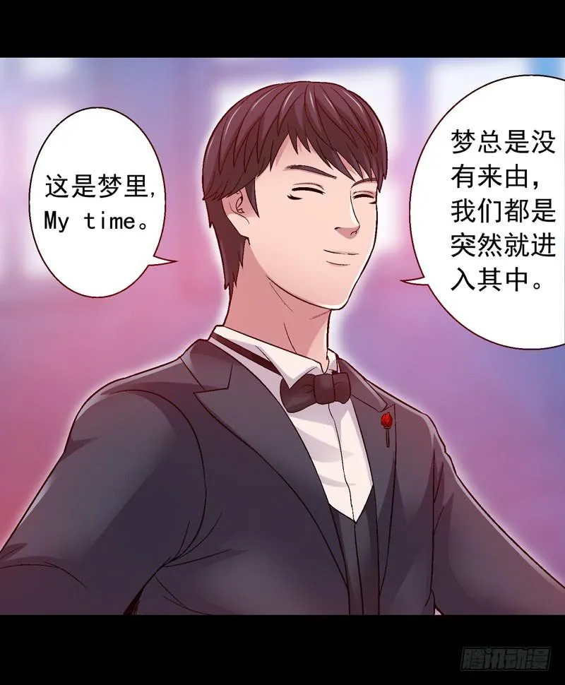 你能说服我么 第20页