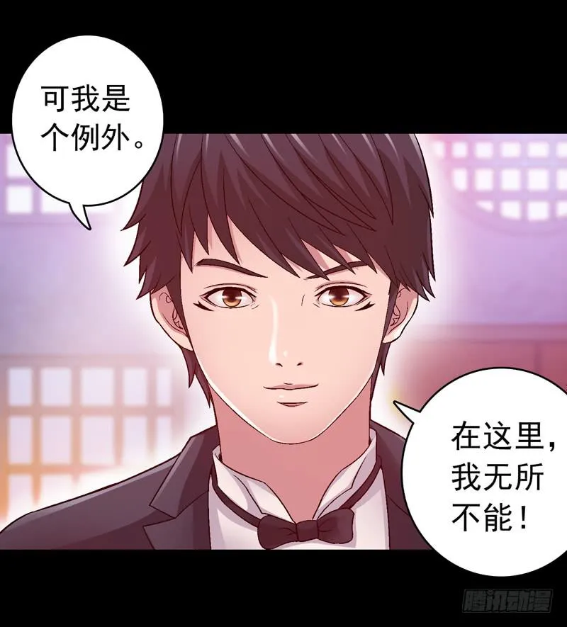你能说服我么 第21页