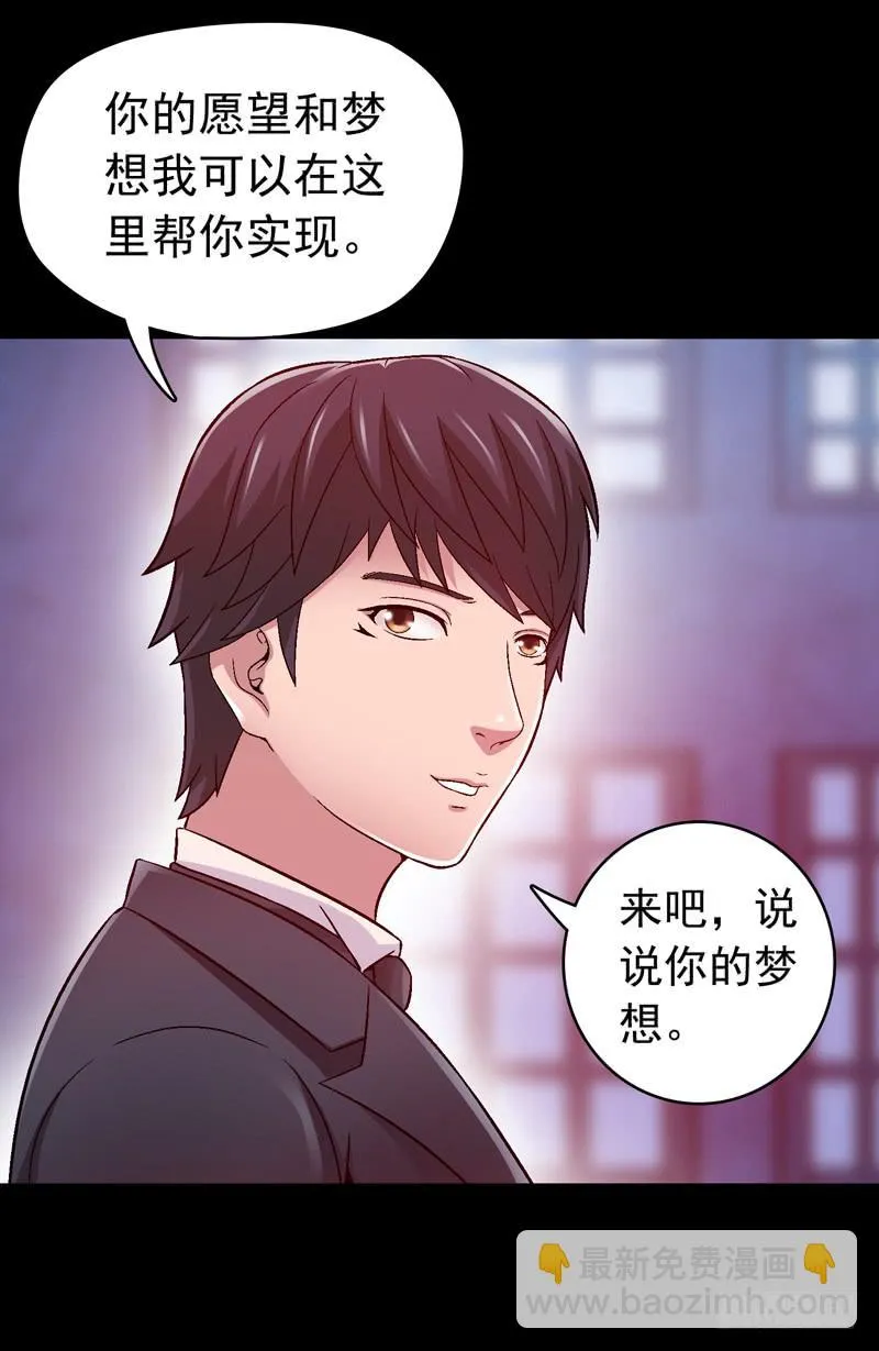 你能说服我么 第24页