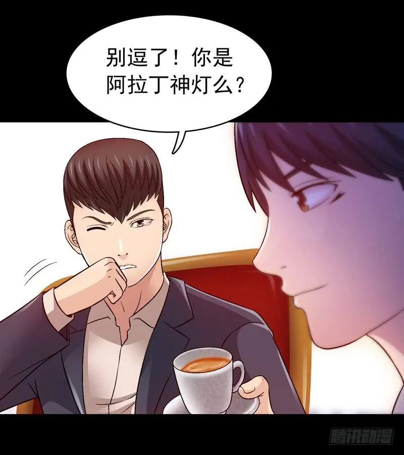 你能说服我么 第26页