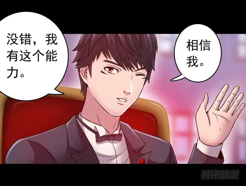 你能说服我么 第27页