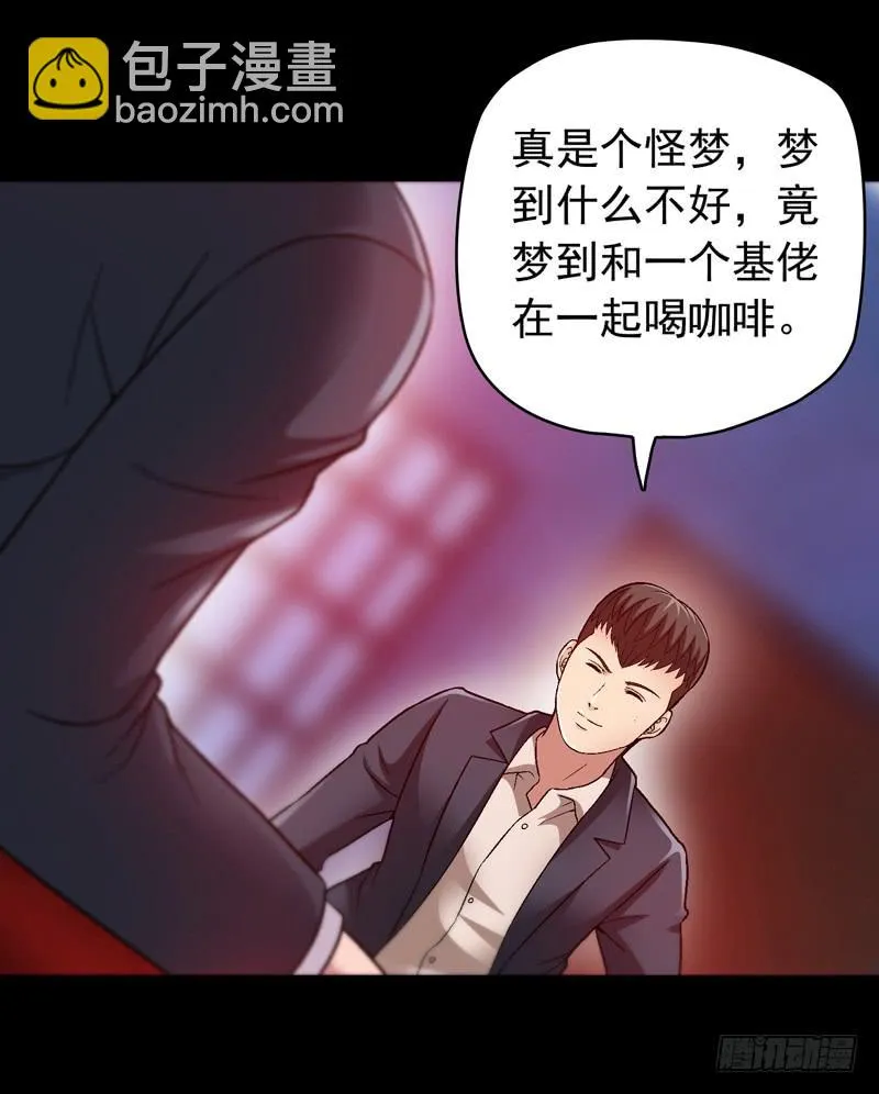 你能说服我么 第30页