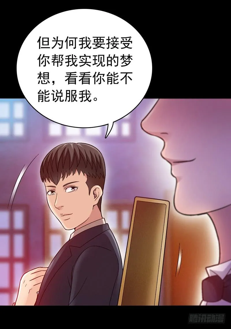 你能说服我么 第40页