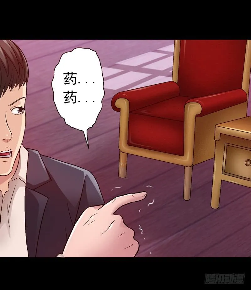 脑瘤发作 第4页