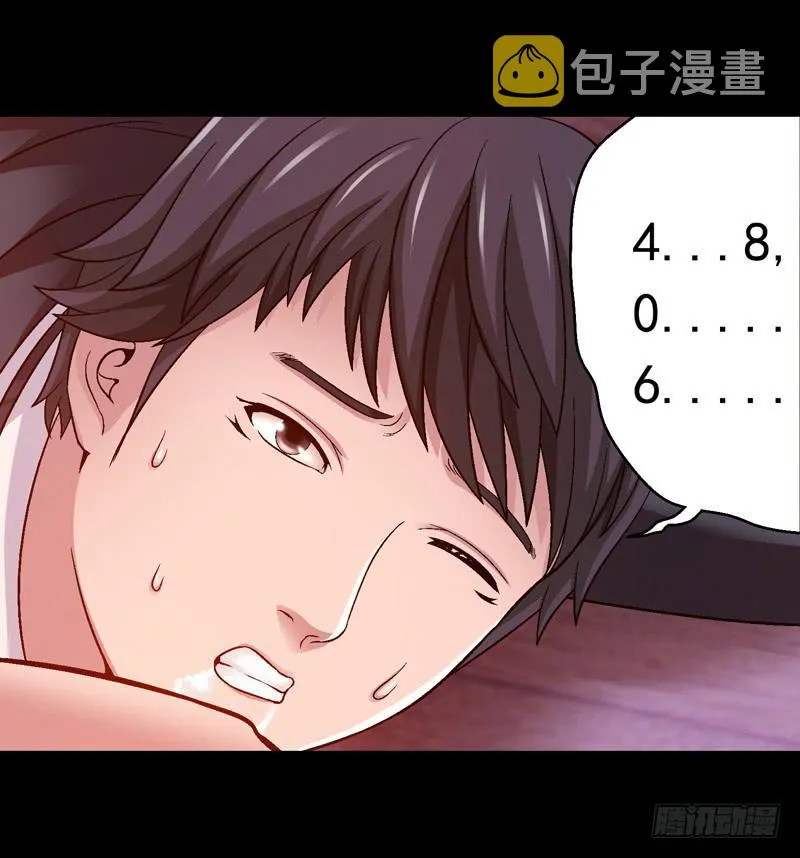 脑瘤发作 第7页