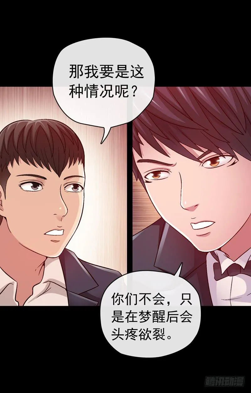 脑瘤发作 第16页