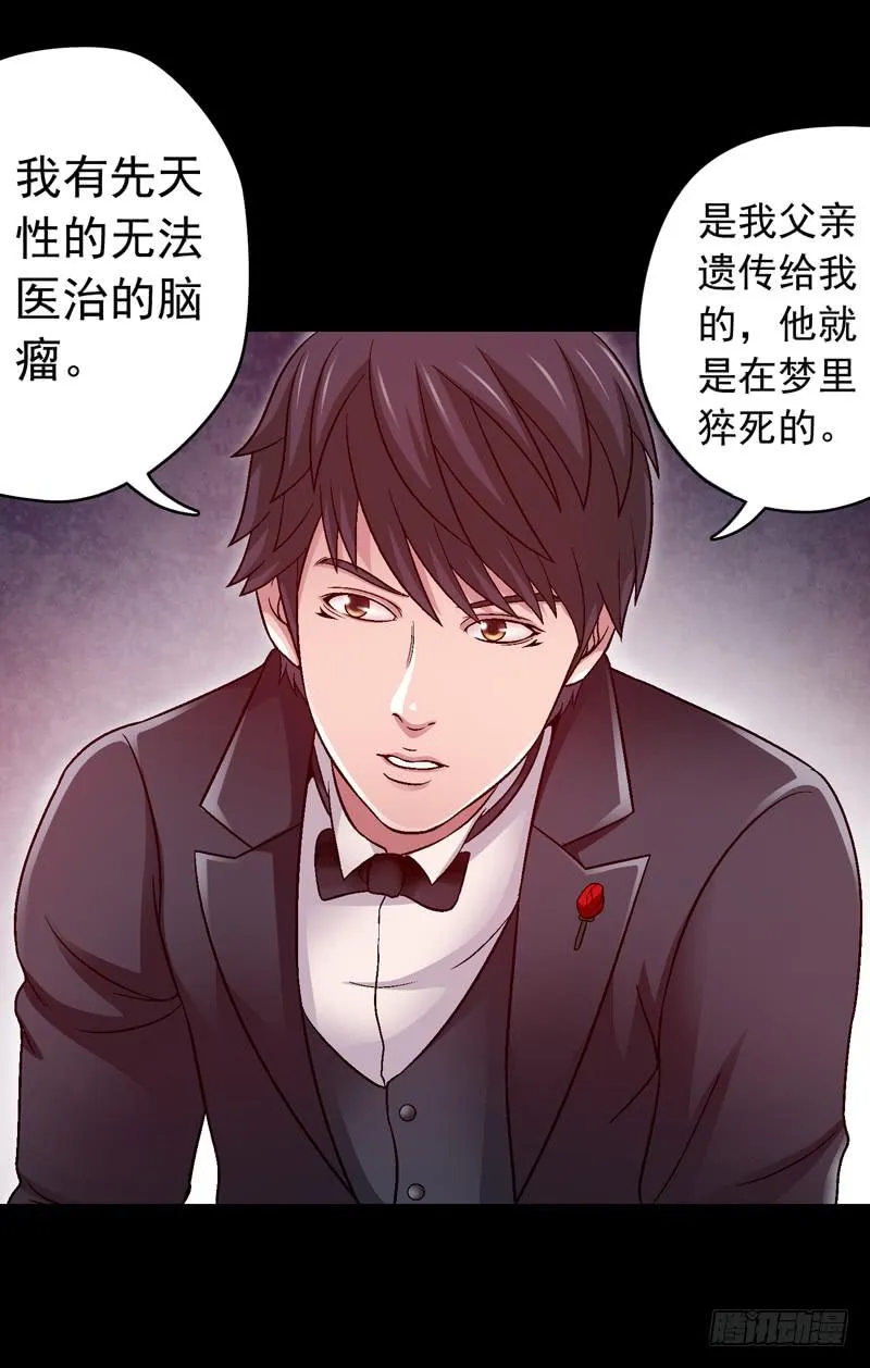脑瘤发作 第19页