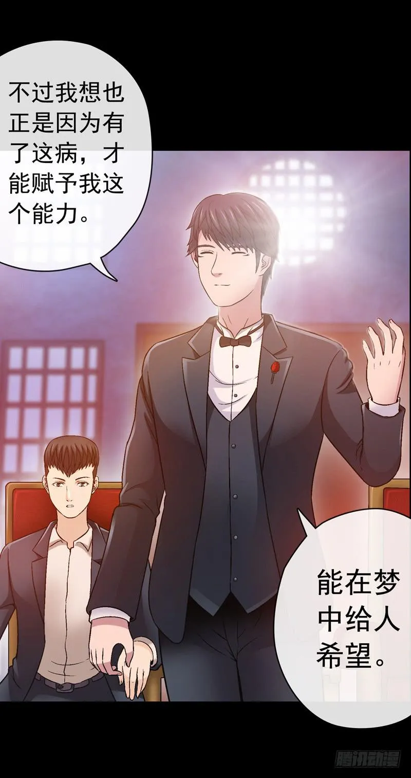 脑瘤发作 第22页