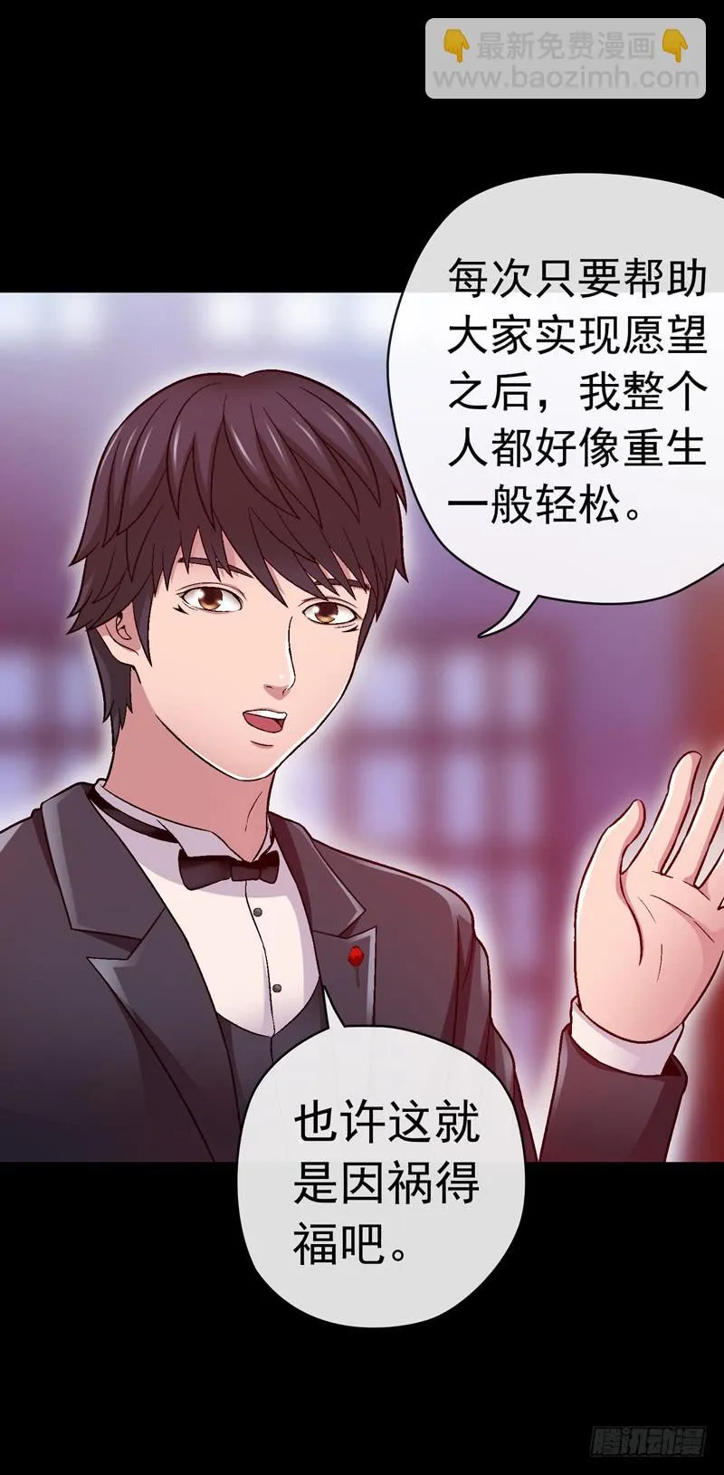 脑瘤发作 第23页