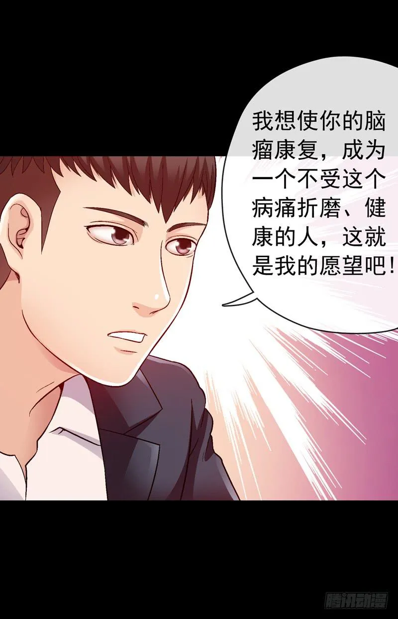脑瘤发作 第27页