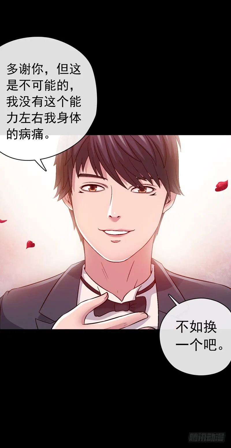 脑瘤发作 第29页
