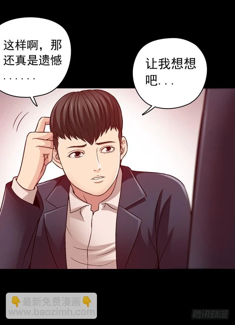 脑瘤发作 第30页