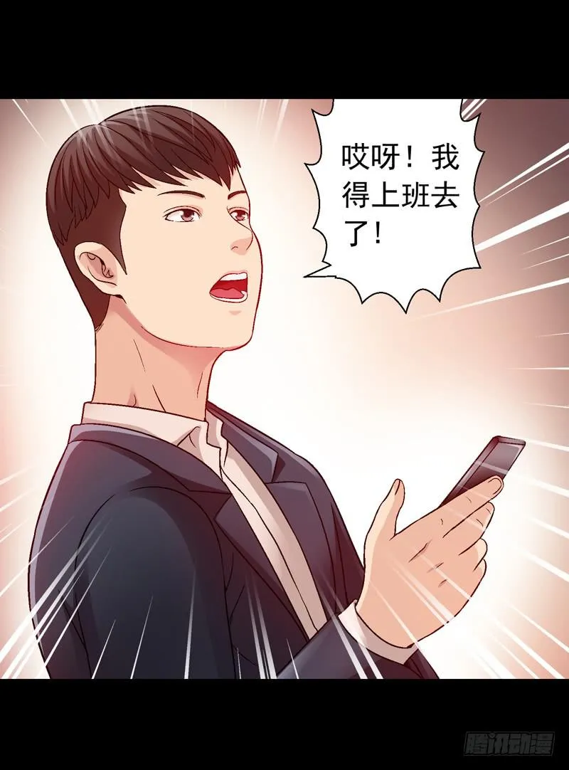 脑瘤发作 第32页