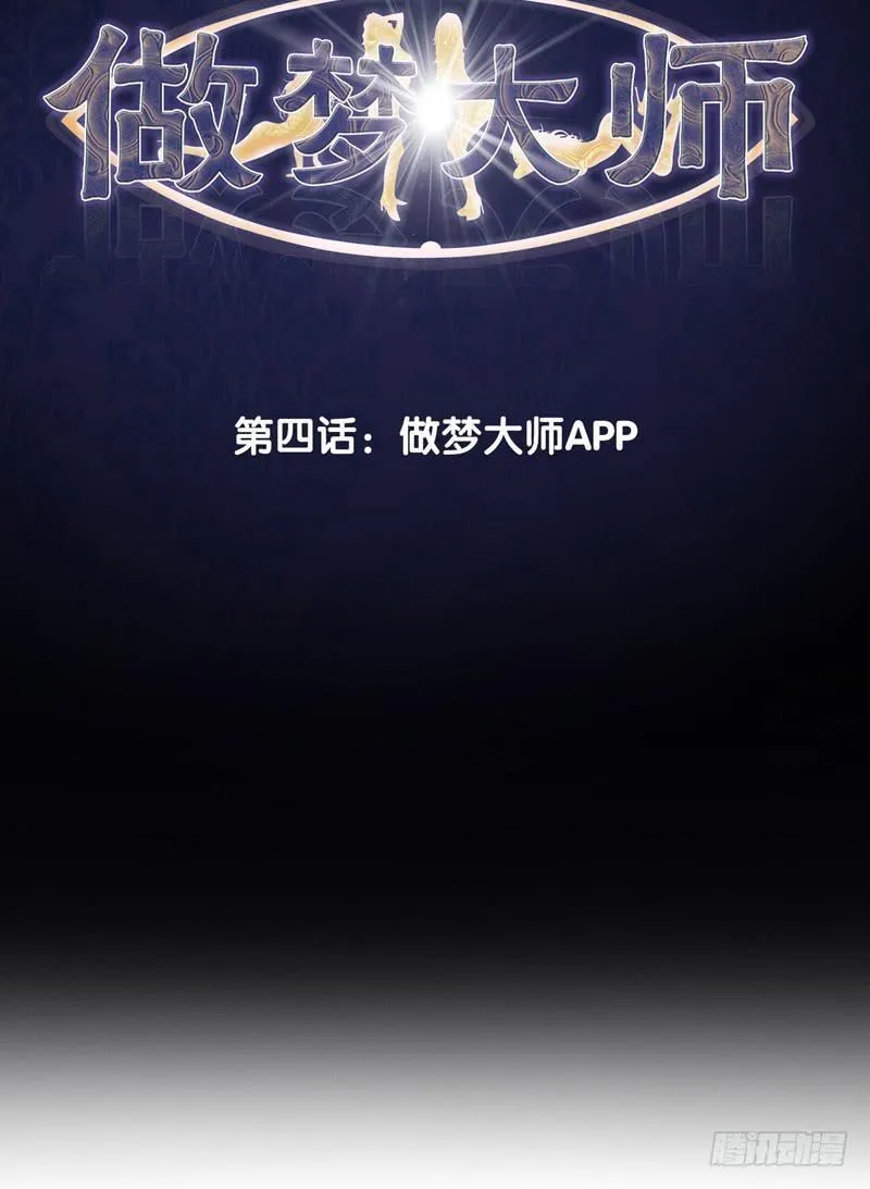 我叫牛察 第2页
