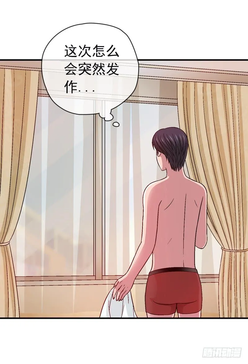 我叫牛察 第9页