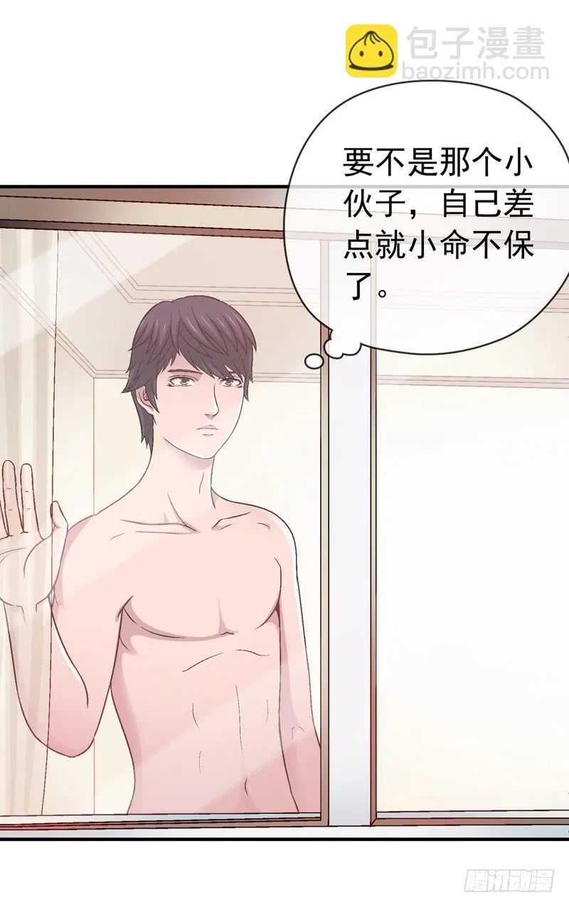 我叫牛察 第10页