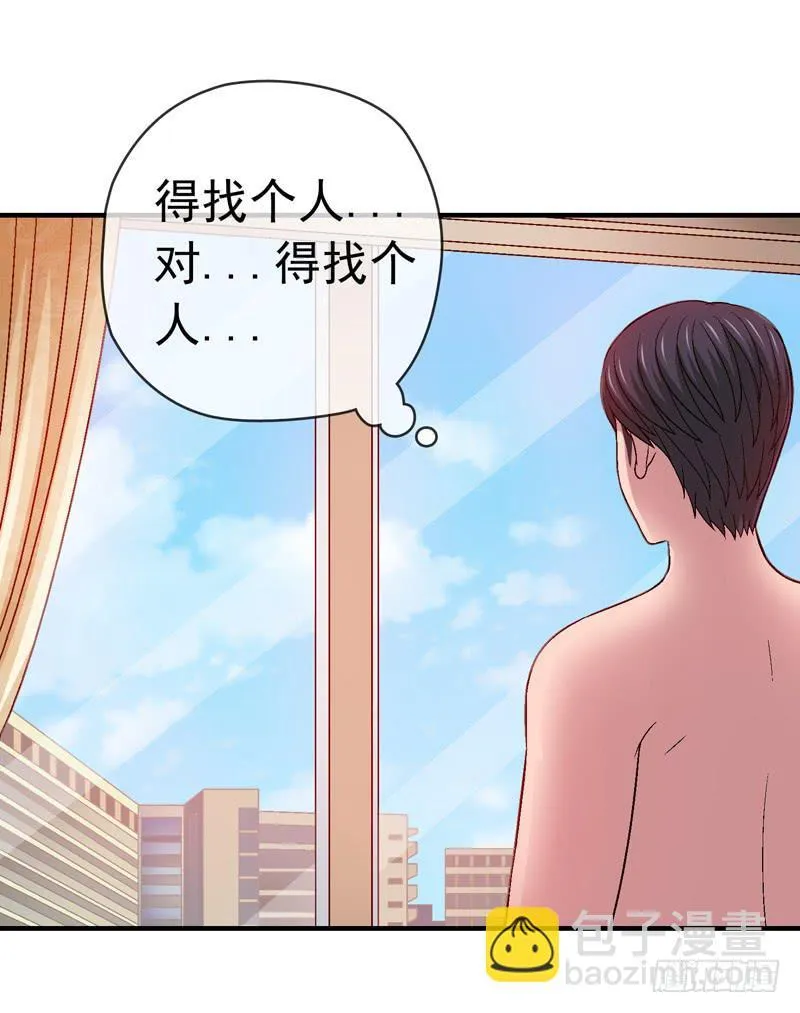 我叫牛察 第11页