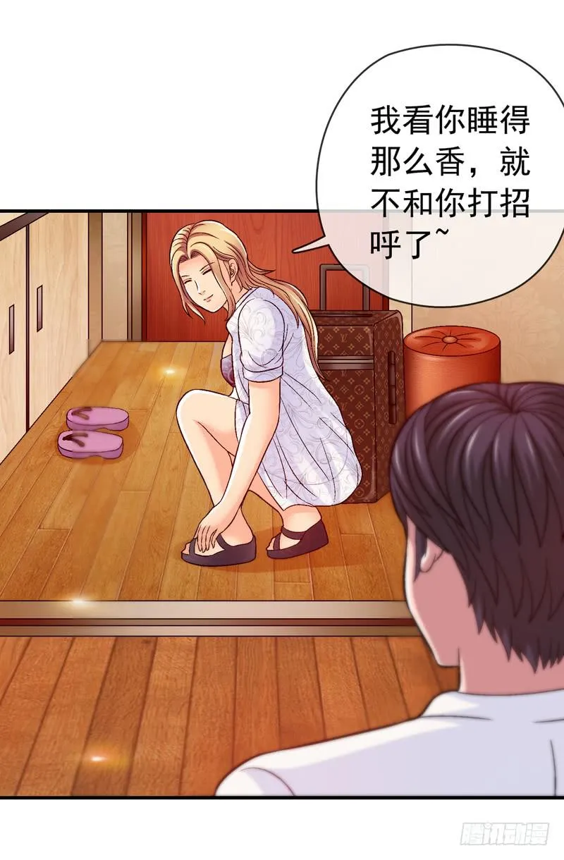我叫牛察 第14页