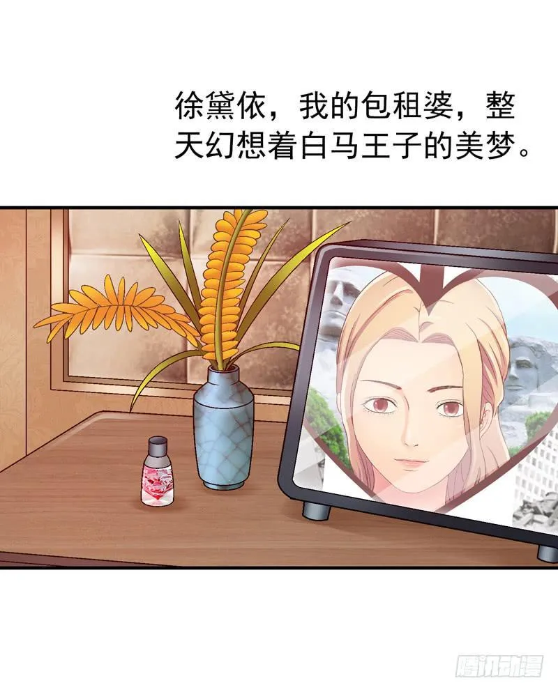我叫牛察 第17页