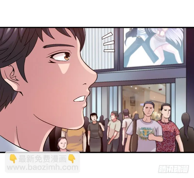 我叫牛察 第21页