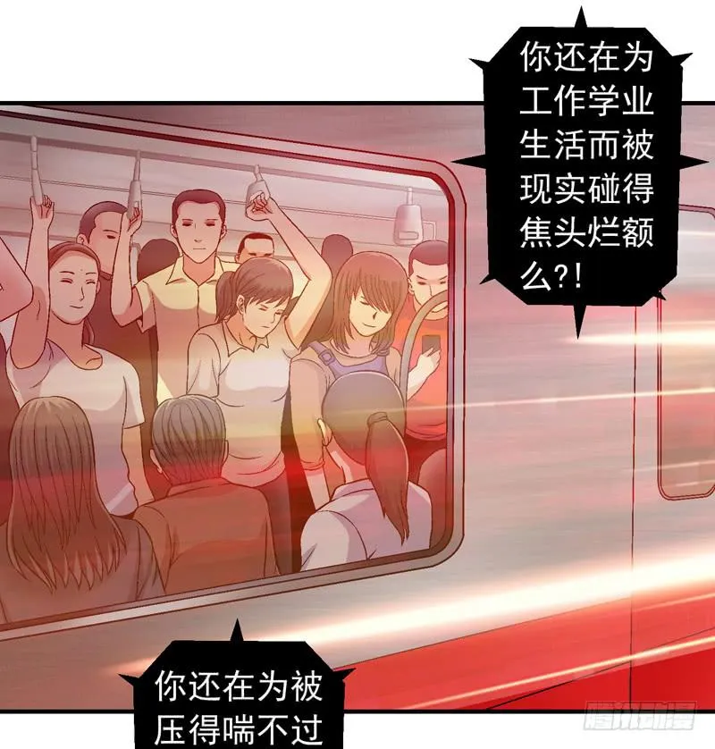 我叫牛察 第27页