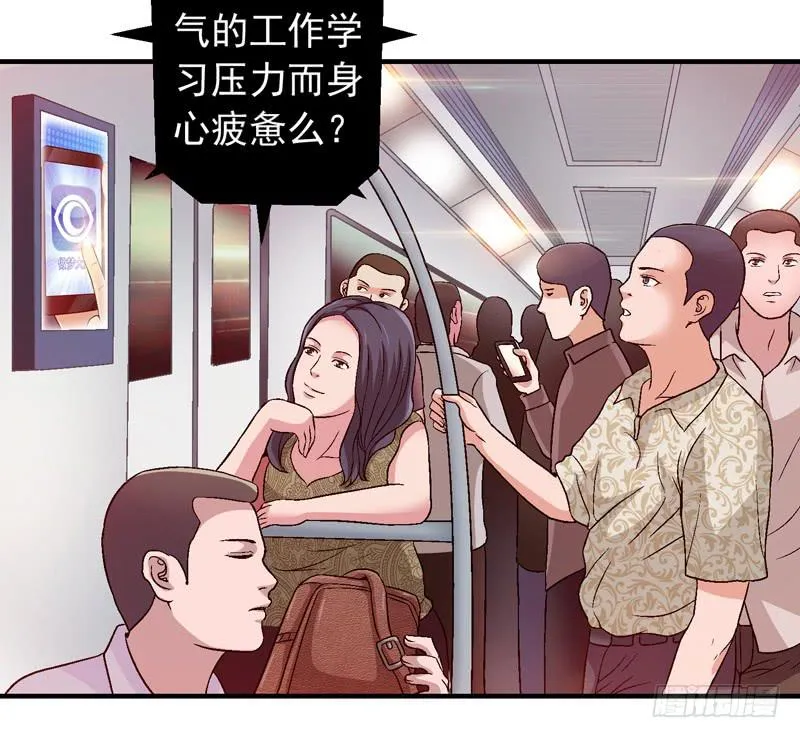 我叫牛察 第28页