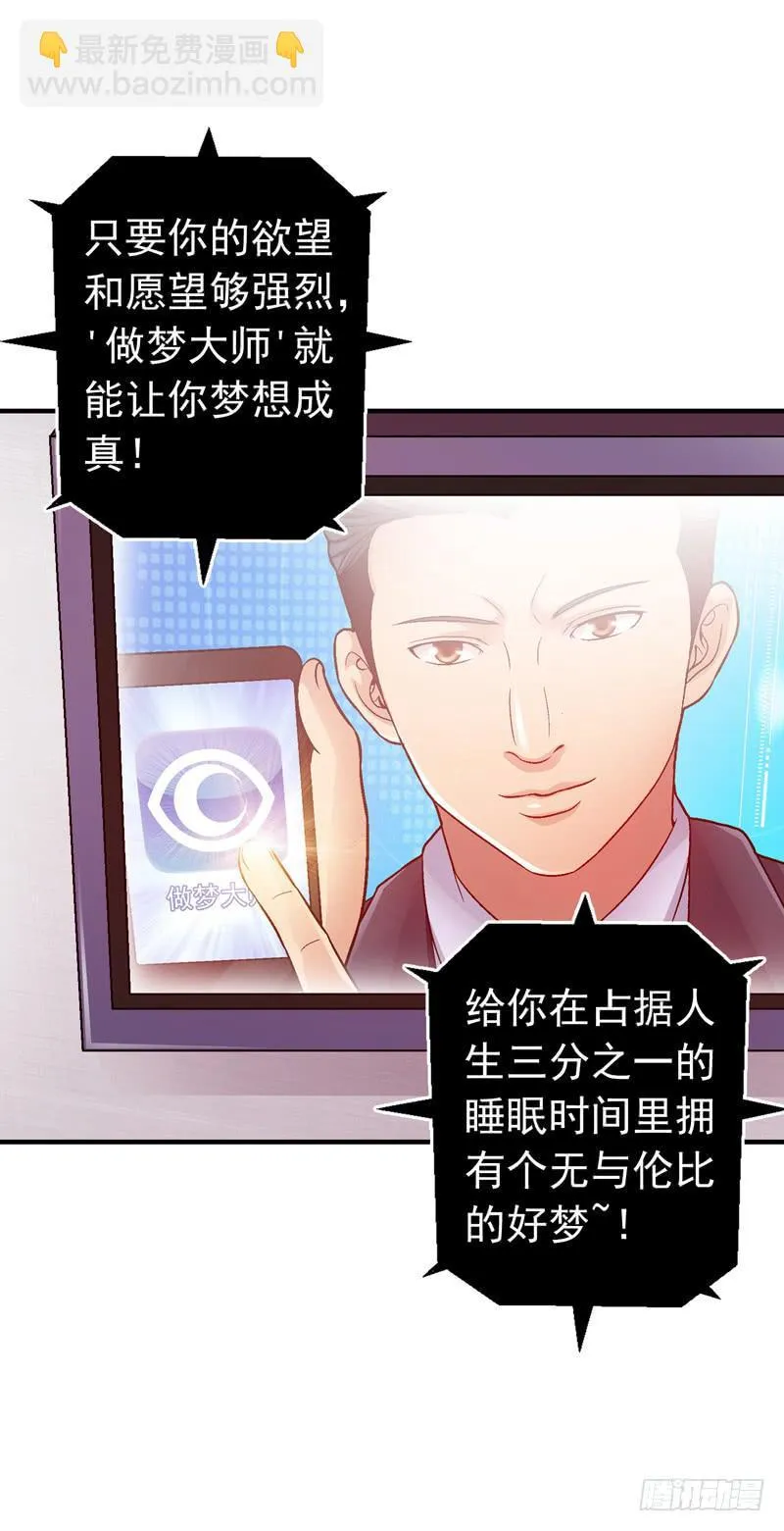 我叫牛察 第29页