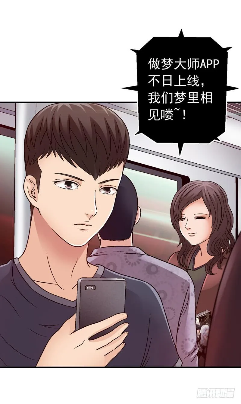 我叫牛察 第30页