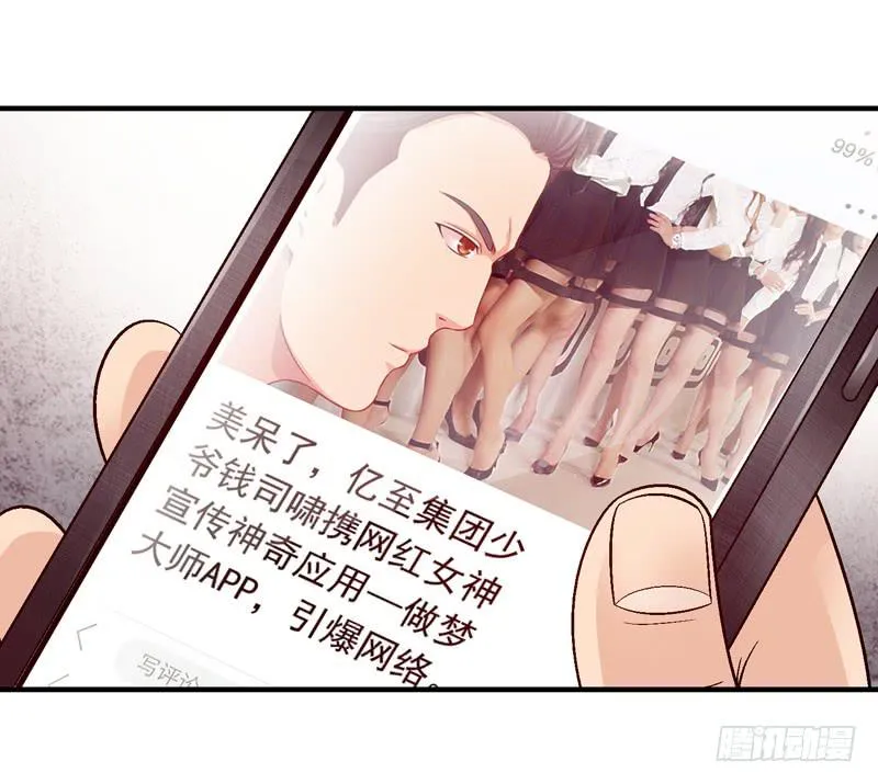 我叫牛察 第31页