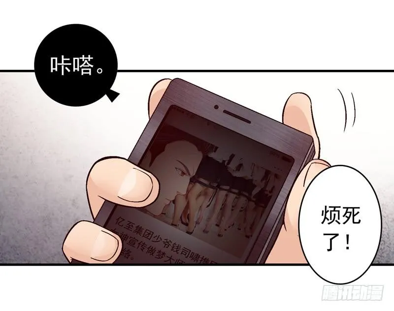 我叫牛察 第33页