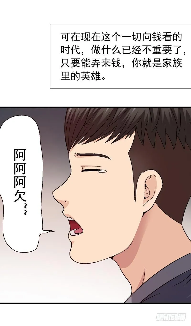 我叫牛察 第40页