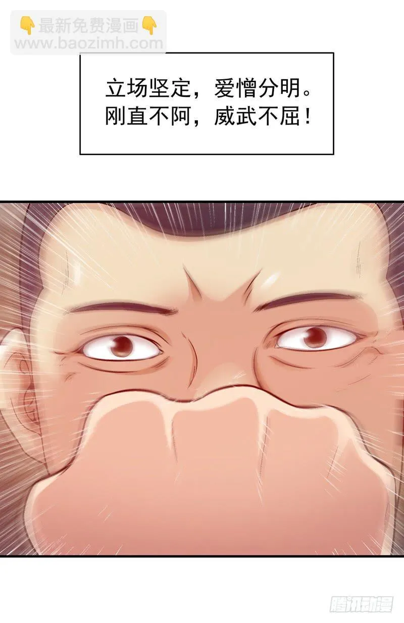 我叫牛察 第46页