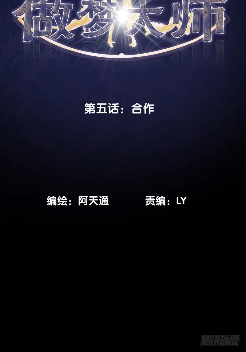 让我混得好一点 第2页