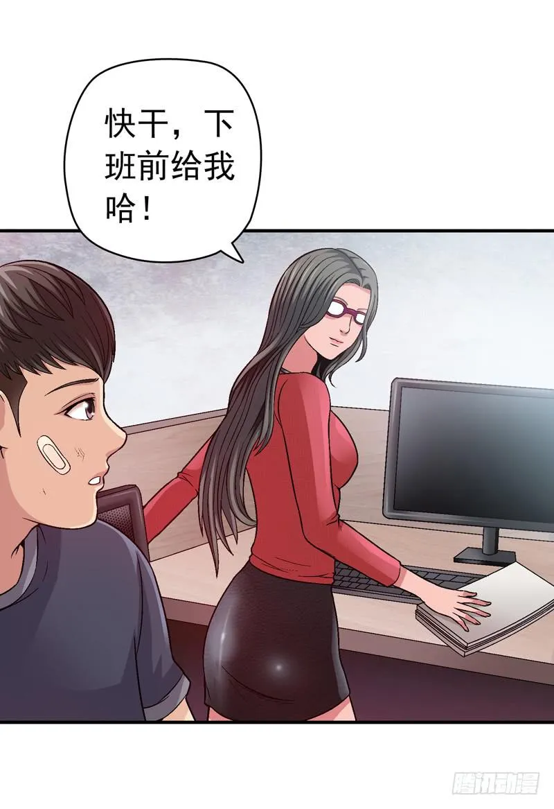让我混得好一点 第4页